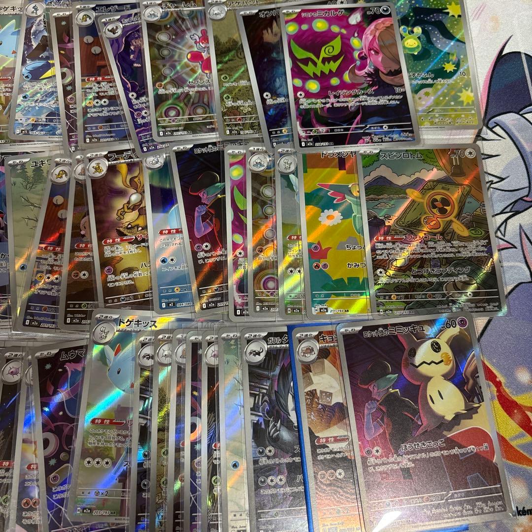 ポケモンカードAR50枚　まとめ売り
