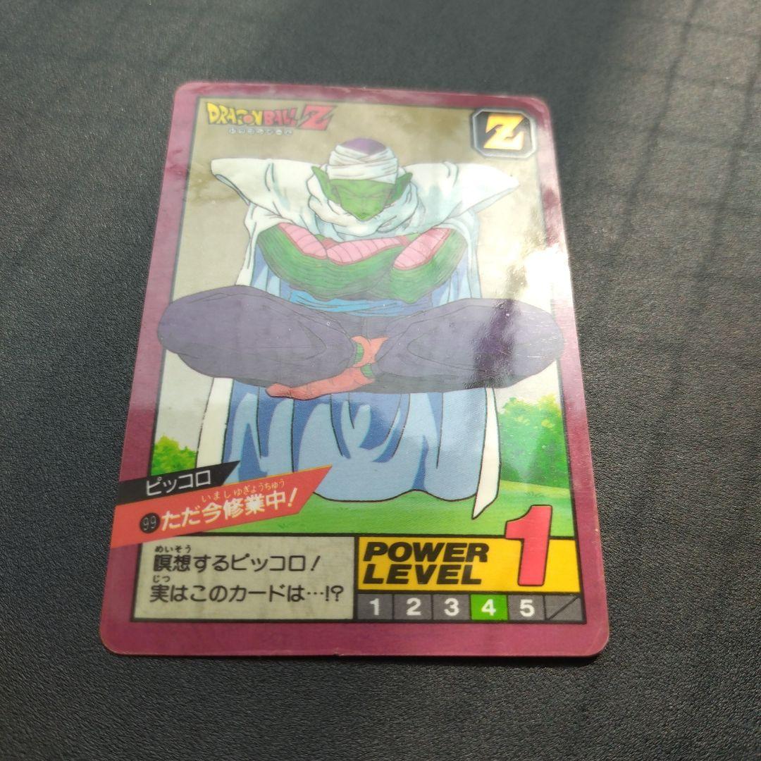 ドラゴンボール カードダス スーパーバトル No.99 ピッコロ 未剥がし