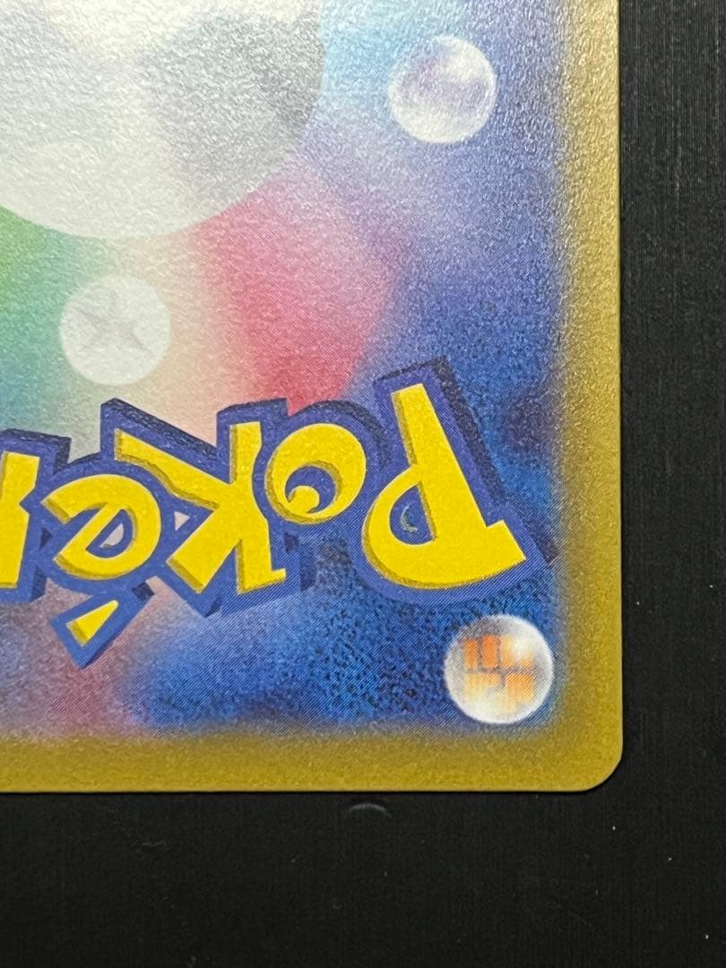 【新品未使用】リザードンVSTAR SAR S12a VSTARユニバース