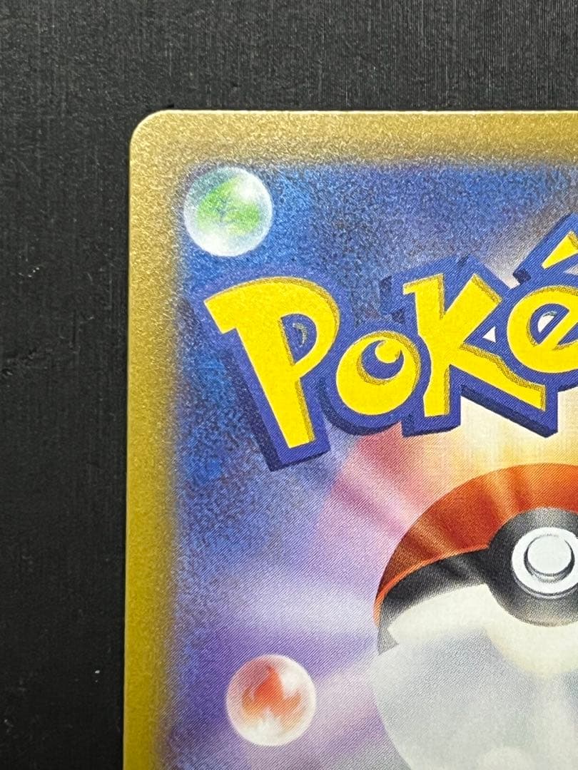 【新品未使用】リザードンVSTAR SAR S12a VSTARユニバース