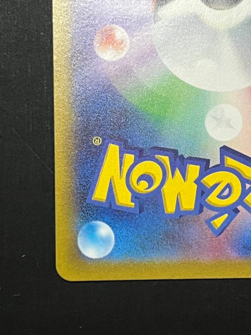 【新品未使用】リザードンVSTAR SAR S12a VSTARユニバース