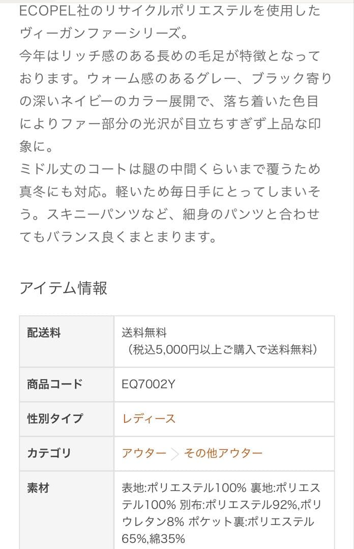 【three dots】Upcycled eco fur middle coat