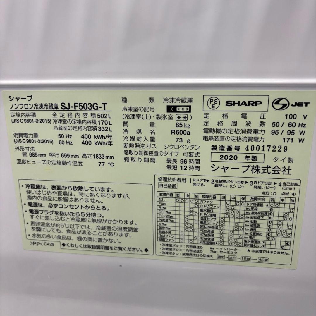 116　SHARP　冷蔵庫　500-600ℓ　大型　綺麗　フレンチドア　設置無料