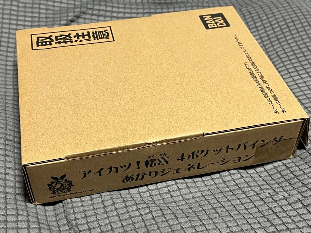 アイカツ！格言4ポケットバインダー 第2弾 【アイカツ！格言バインダー 第2弾】