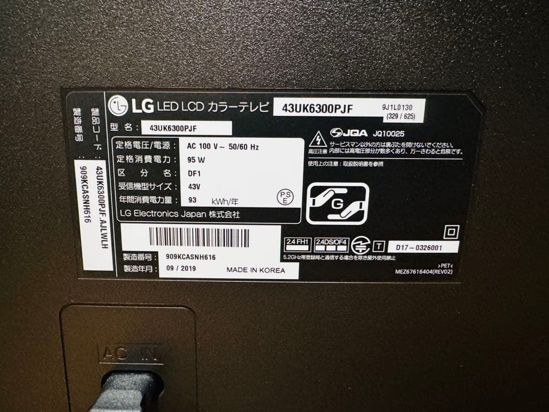 LG 43UK6300PJF 液晶テレビ 43V型 4K対応