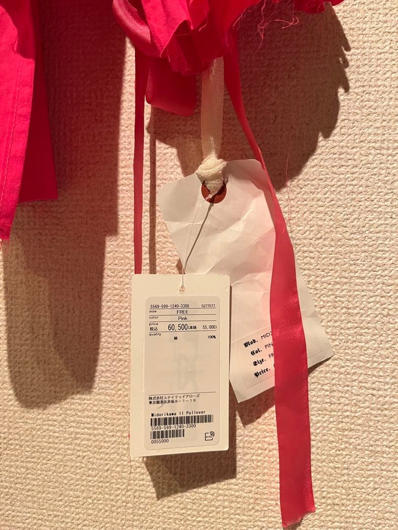 ミドリカワ 23AW未使用 プルオーバーシャツ 定価60,500円