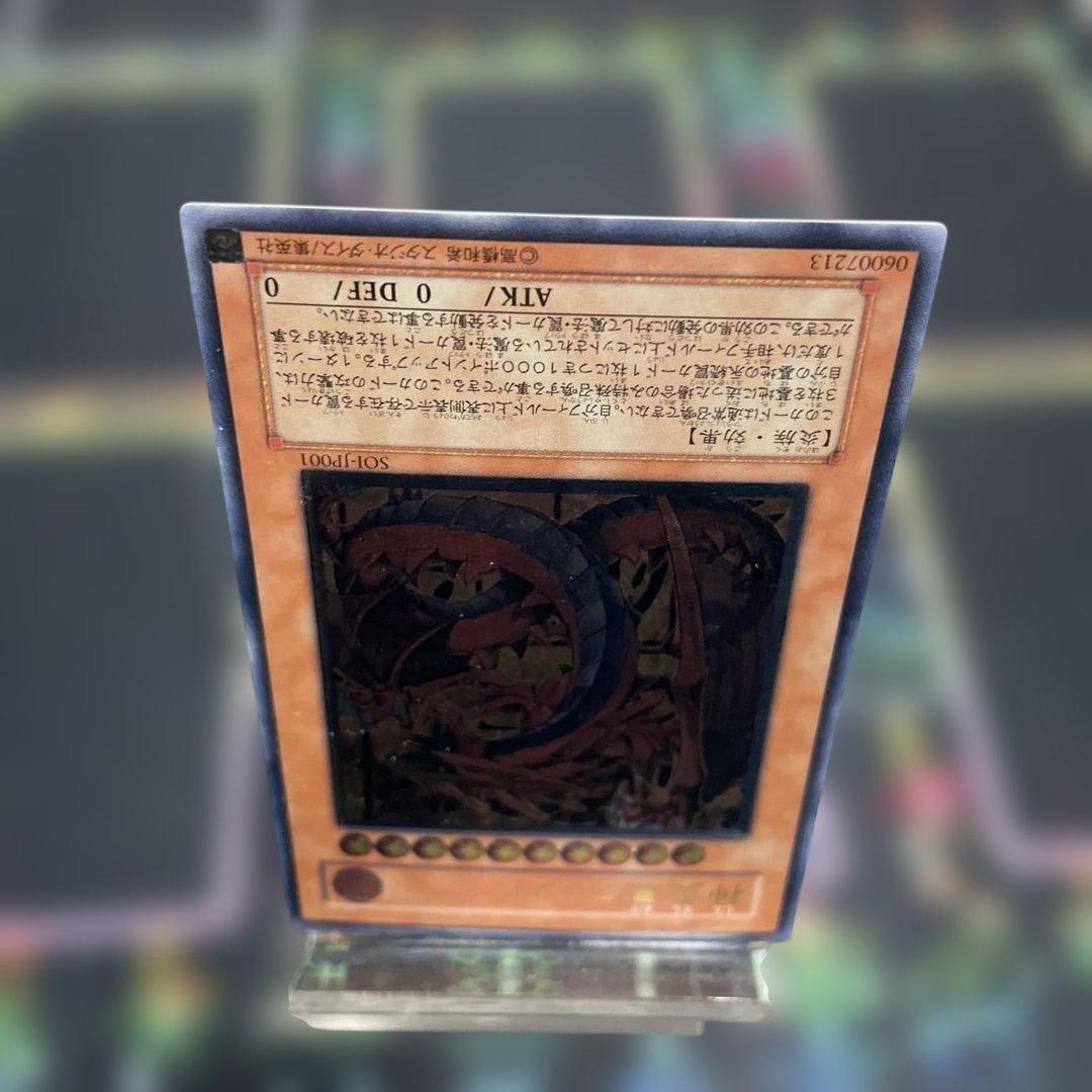 遊戯王：神炎皇ウリア レリーフ