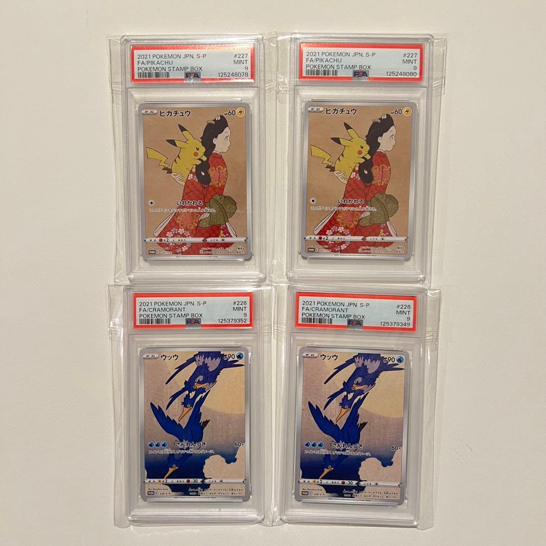 【PSA9】見返り美人 ピカチュウ ウッウ　2セット