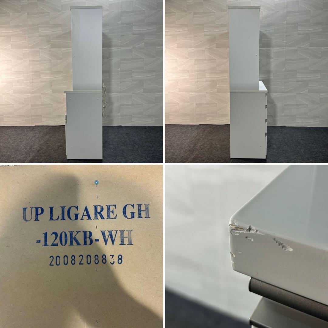 ニトリ 食器棚 リガーレ 120cm ホワイト キッチンボード 家具d3804