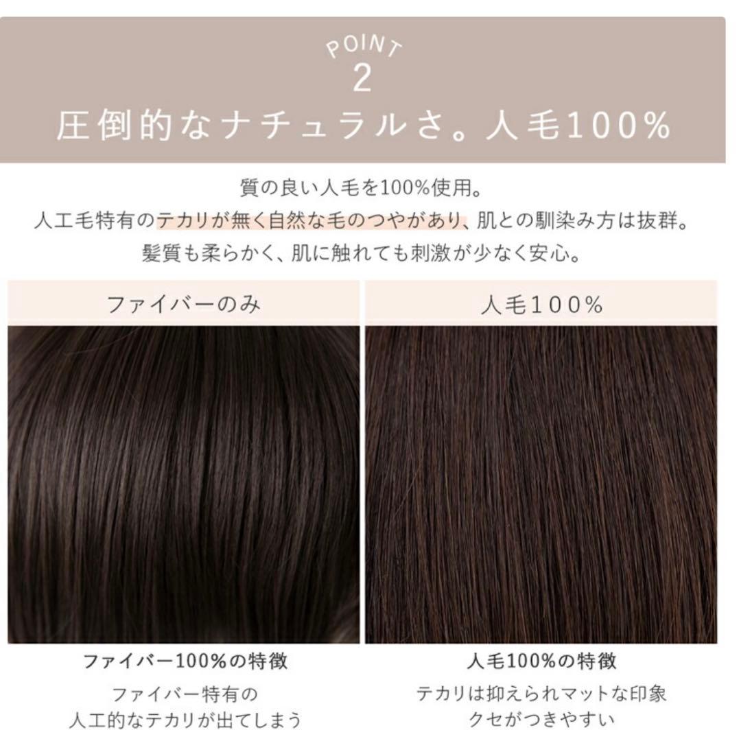 ブライトララ　フルウィッグ　ショートボブ　黒髪　人毛100%