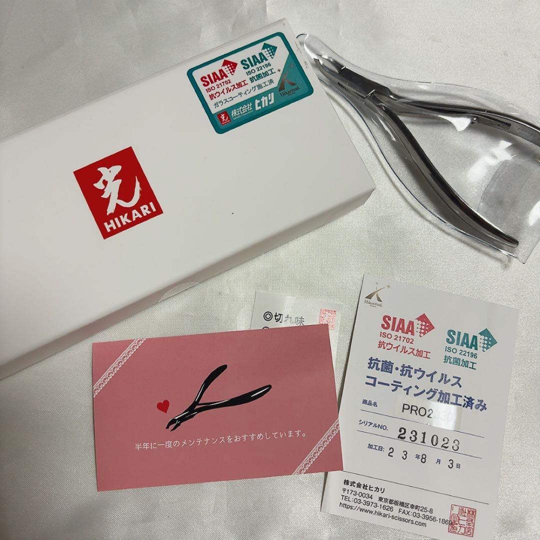 HIKARI ネイルケアツール PRO2030