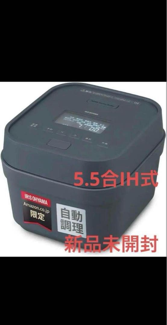 IRIS OHYAMA IH炊飯器 RC-IGA50AZ-DA 5.5合