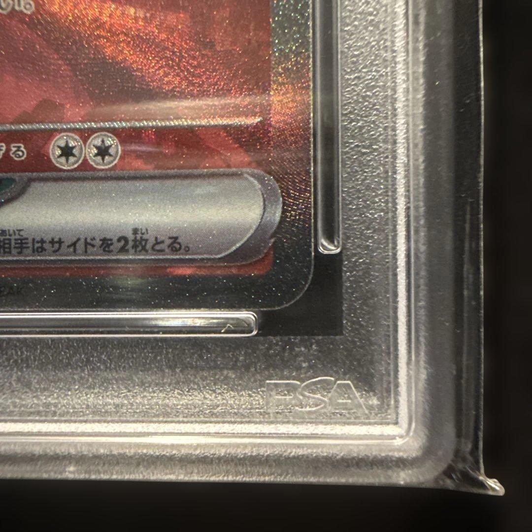 PSA10 ラティアスex SAR SV7a 楽園ドラゴーナ 087/064