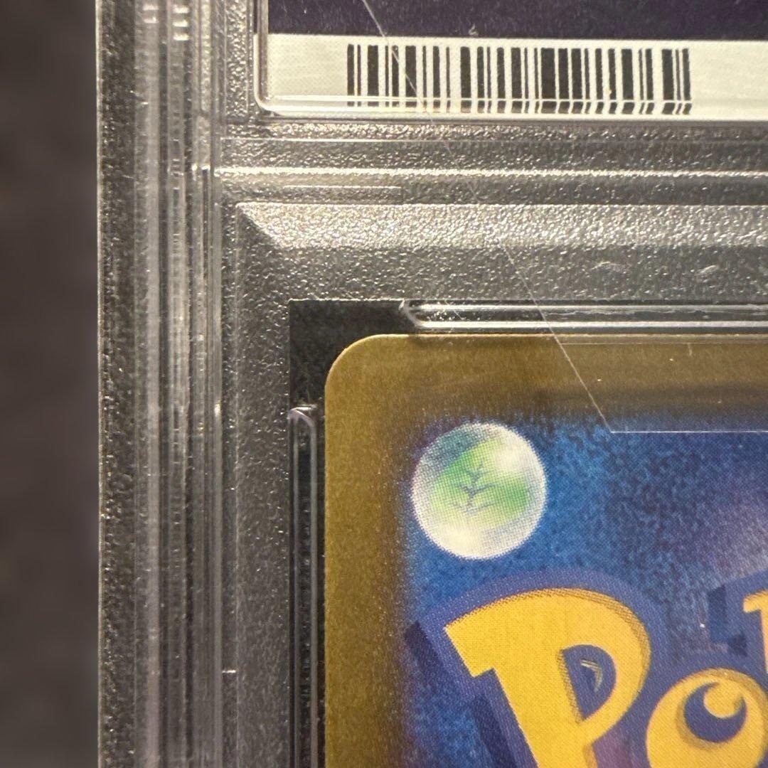 PSA10 ラティアスex SAR SV7a 楽園ドラゴーナ 087/064