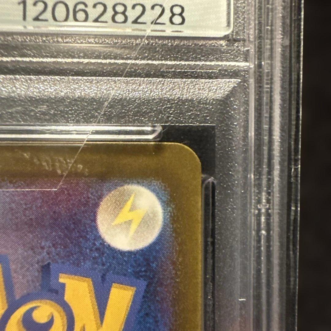 PSA10 ラティアスex SAR SV7a 楽園ドラゴーナ 087/064