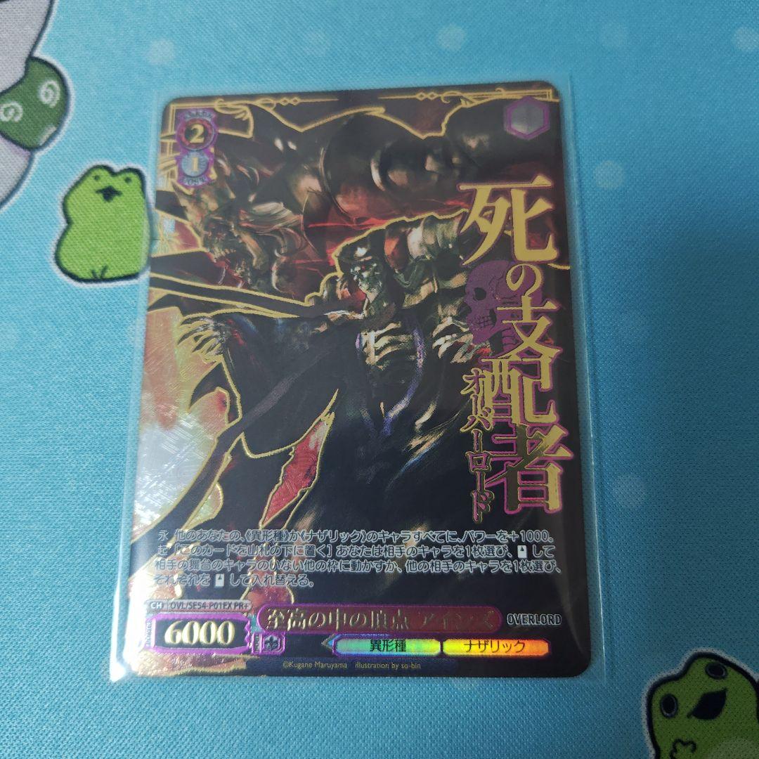 至高の中の頂点　アインズ　PR+