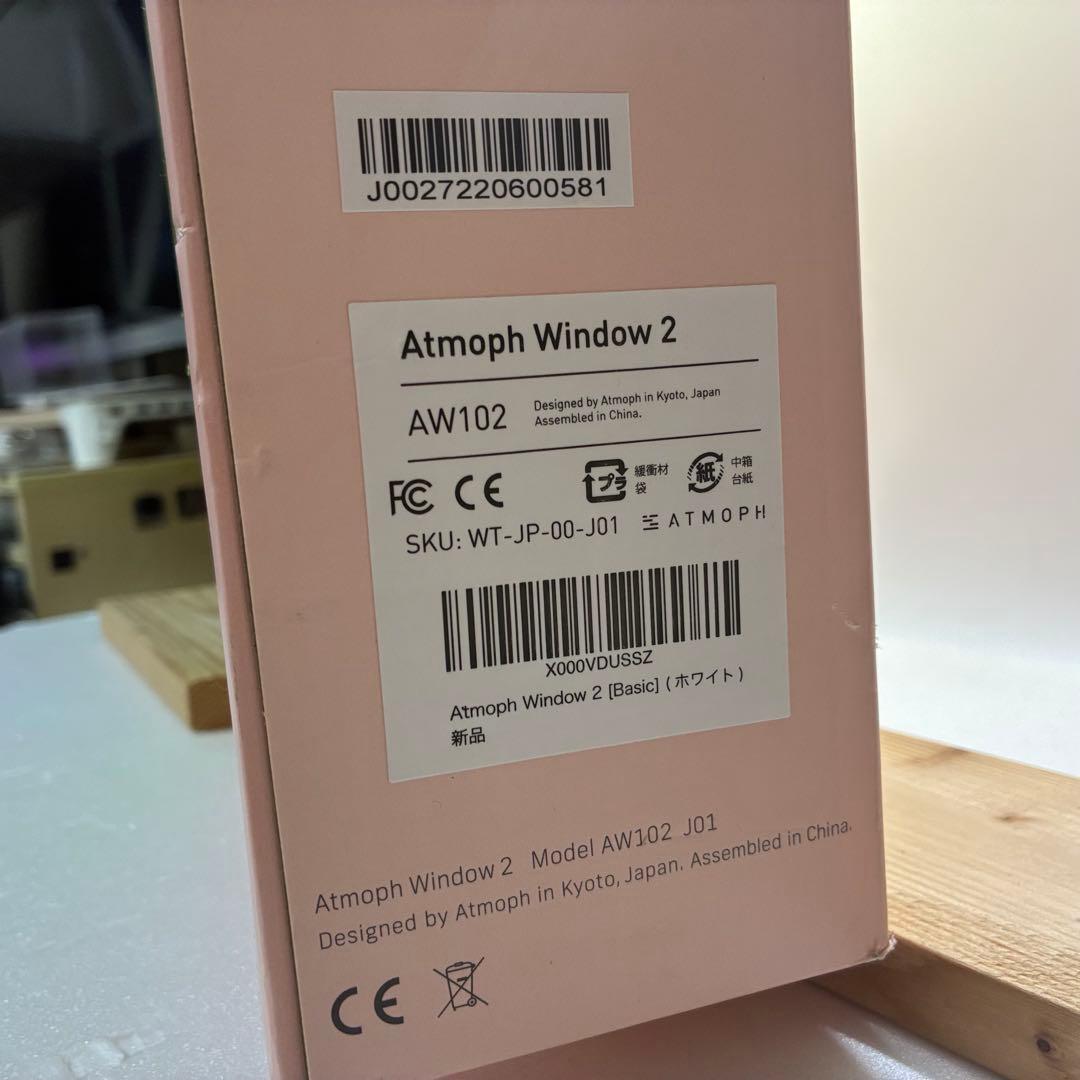 Atmoph Window 2　アトモフウィンドウ2 Basic White