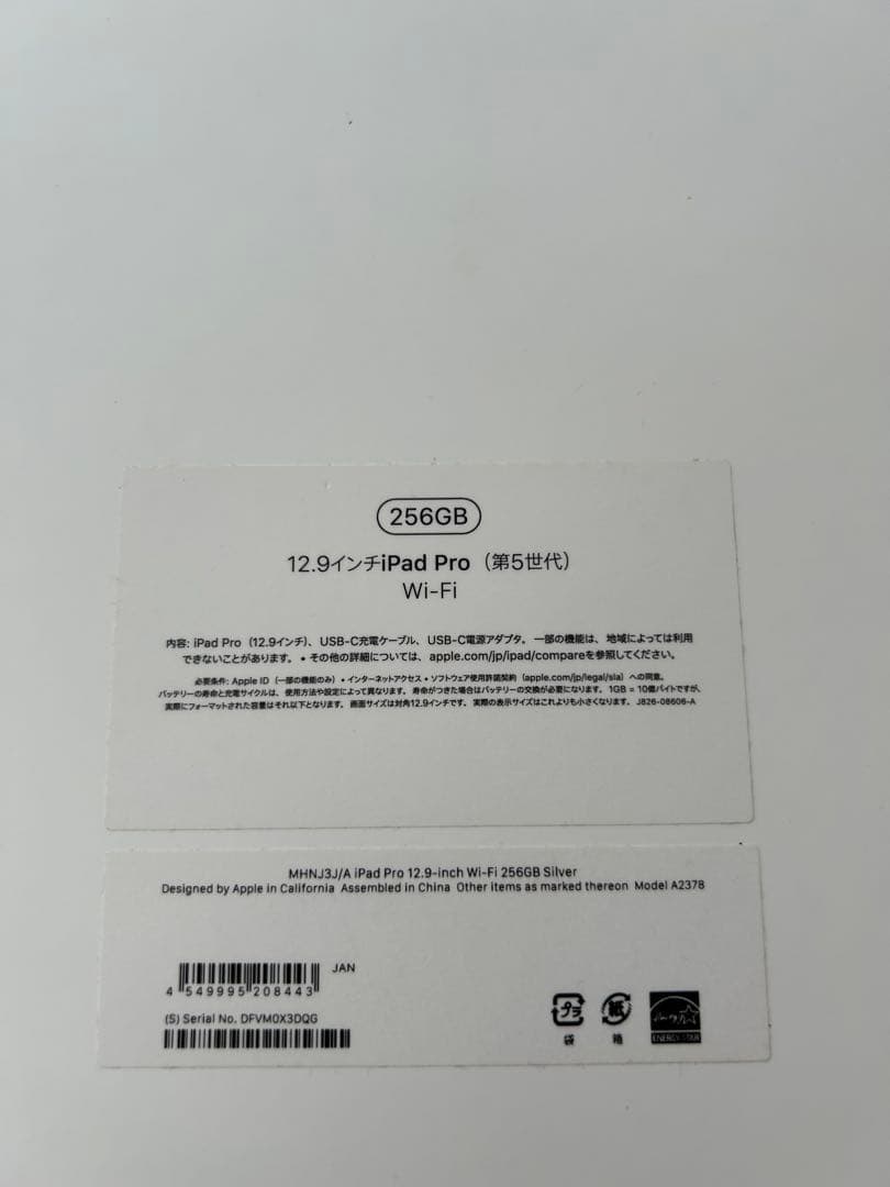 iPad Pro 12.9インチ (第5世代) 256GB Wi-Fi