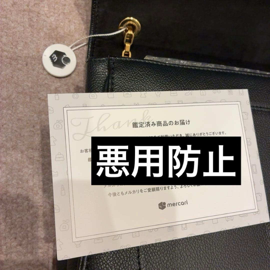 ルイヴィトン　 モノグラム バック　黒 マトラッセタイプ チェーンバッグ