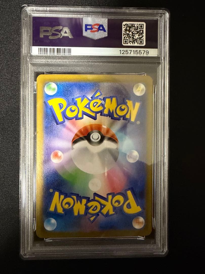 ポケモンカード キュレム sar PSA10