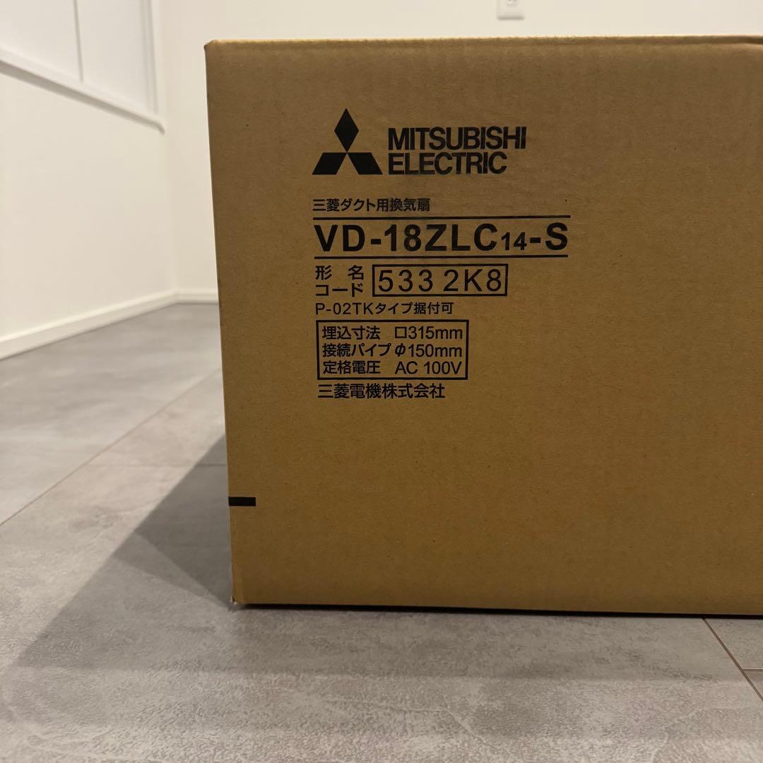 【VD-18ZLC14-S】三菱 低騒音タイプ 換気扇 ダクト用ロスナイ