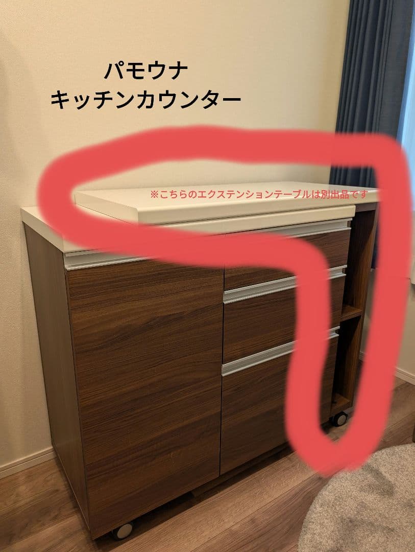 Pamouna AW キャスター付きキッチンカウンター 90cm