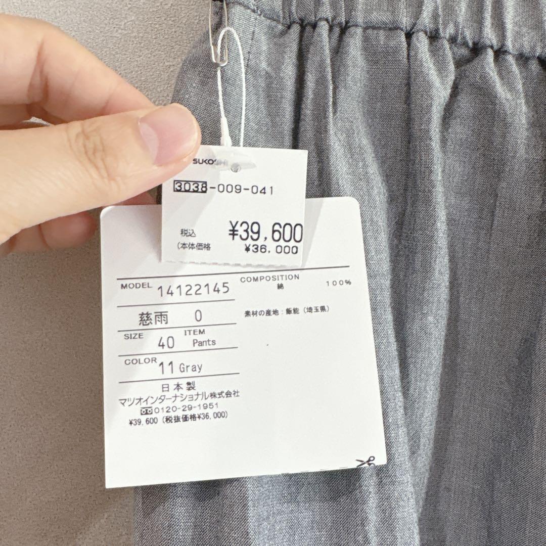 309 慈雨 ジウ　タックワイドパンツ　バルーンパンツ　ゆったり　綿100% L