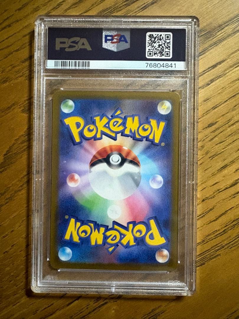 リーフィアVSTAR SAR 鑑定品psa10 値引き交渉受け付けます