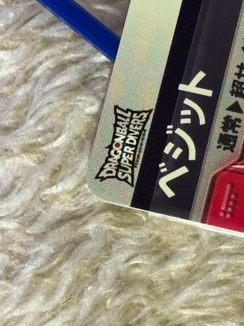 ドラゴンボール スーパーダイバーズ sdv7-019 パラレル ベジット GDR