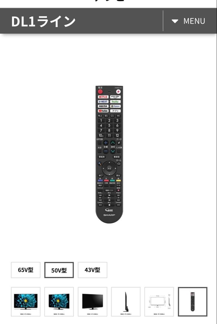 AQUOS 4K液晶テレビ DL1ライン　50V