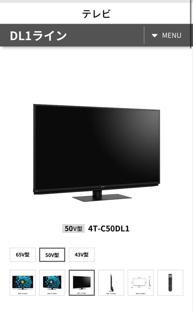 AQUOS 4K液晶テレビ DL1ライン　50V