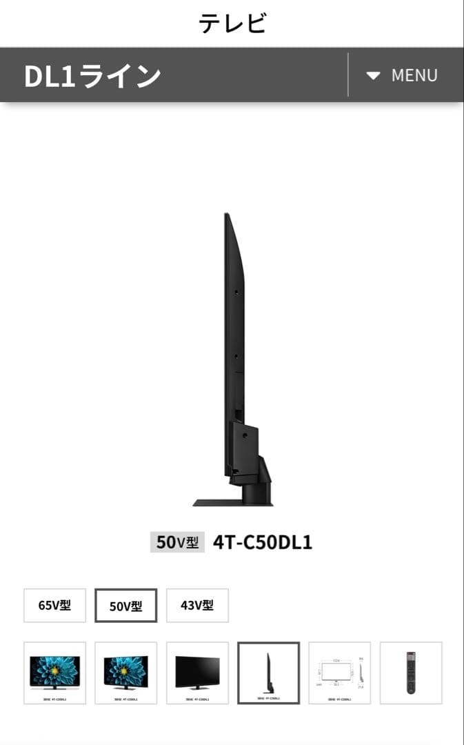 AQUOS 4K液晶テレビ DL1ライン　50V