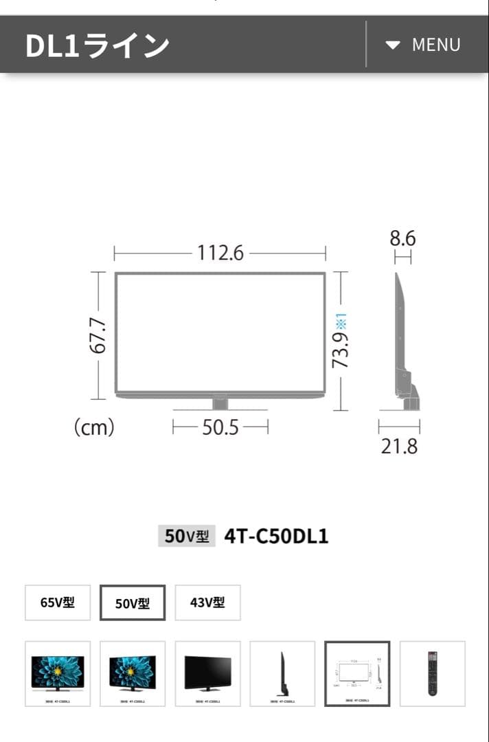 AQUOS 4K液晶テレビ DL1ライン　50V