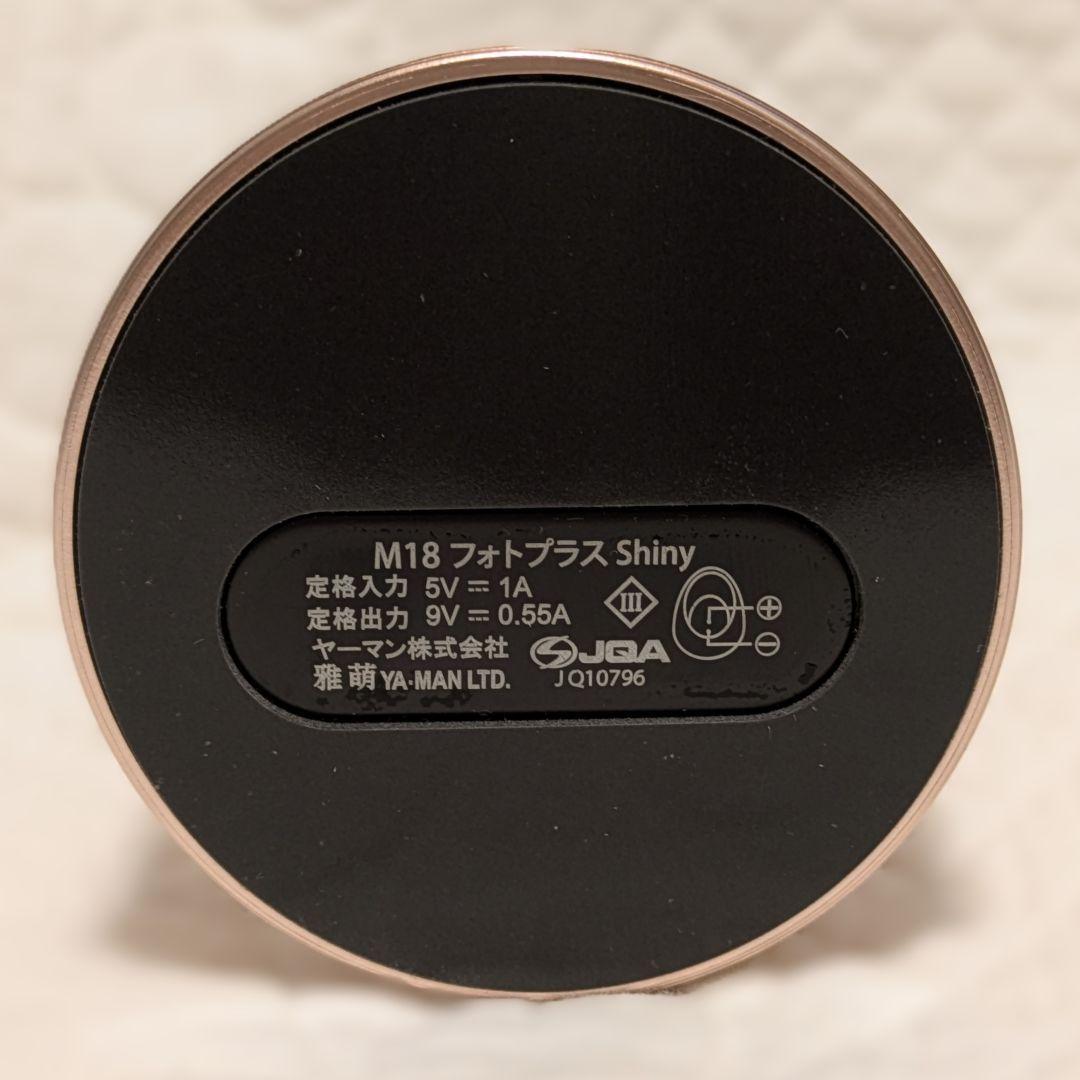 YAMAN M18 フォトプラス シャイニー Shiny 美顔器 ヤーマン