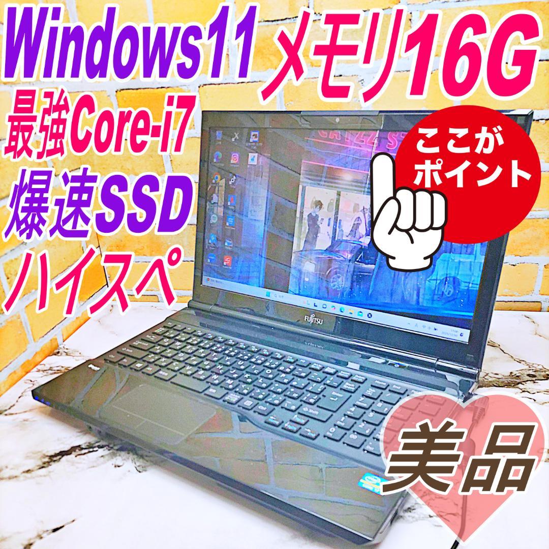 最強Core-i7搭載ノートパソコン❤️爆速SSD❤️メモリ16G✨ハイスぺ☘️