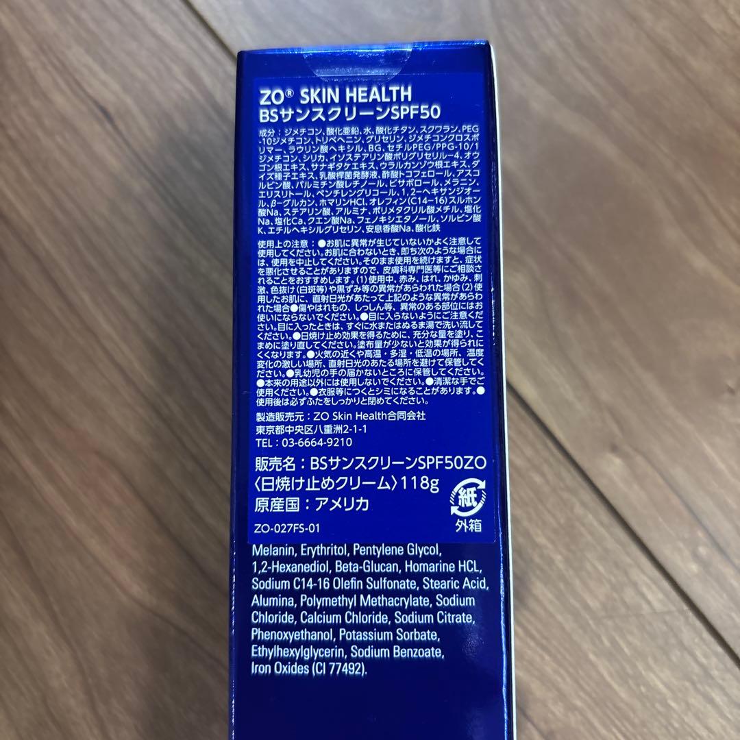 新品未開封　ゼオスキン　BSサンスクリーンSPF50 118g