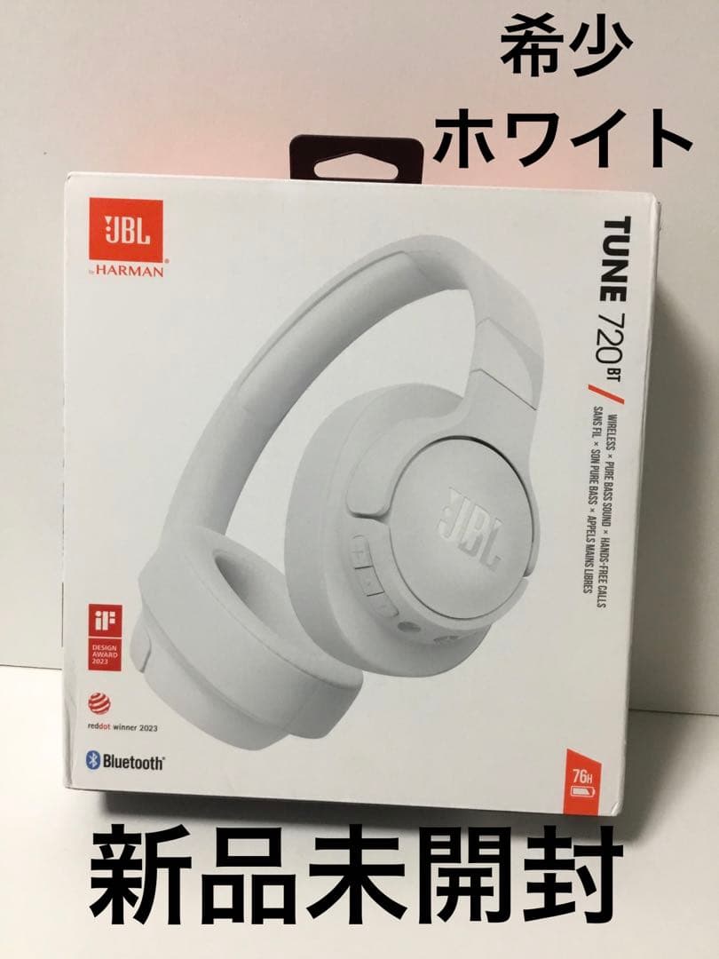 JBL TUNE 720 BT ホワイト　新品未開封　訳あり特化
