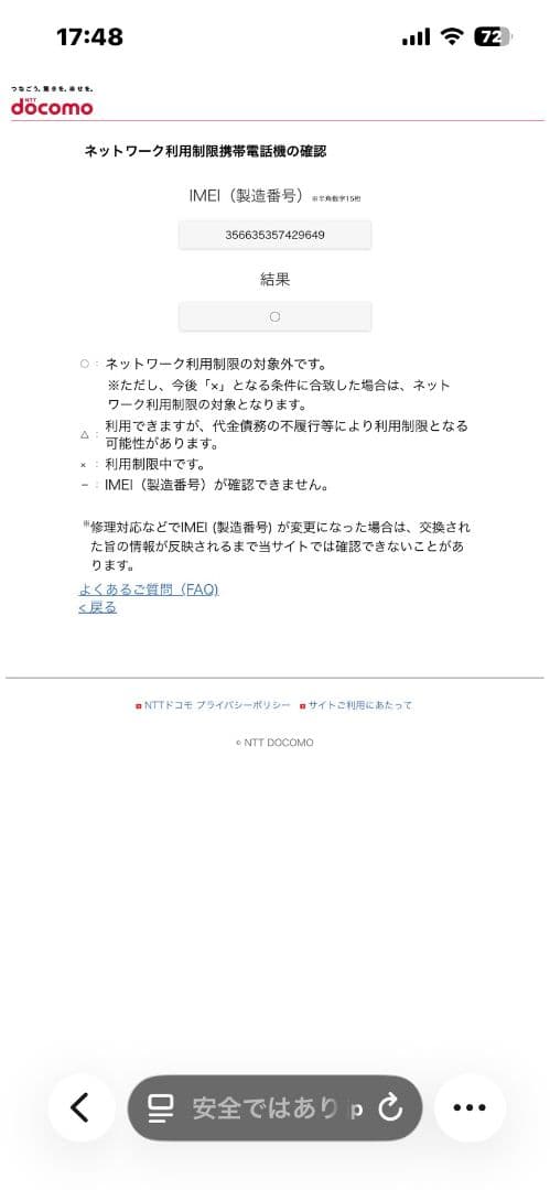 iPad Pro 11インチ 第3世代 画面割れあり