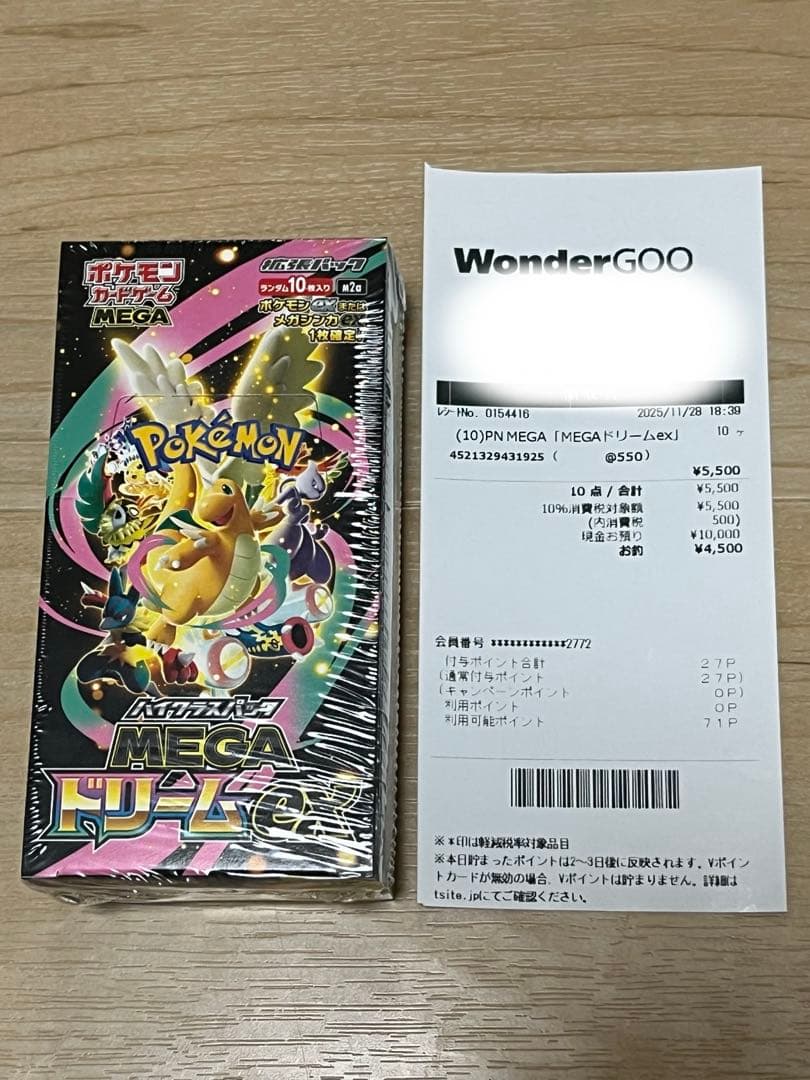 シュリンク付き メガドリームEX 未開封