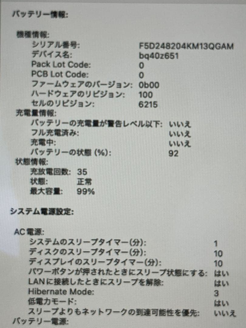 Apple MacBook Air M2 8GB 13.6インチ