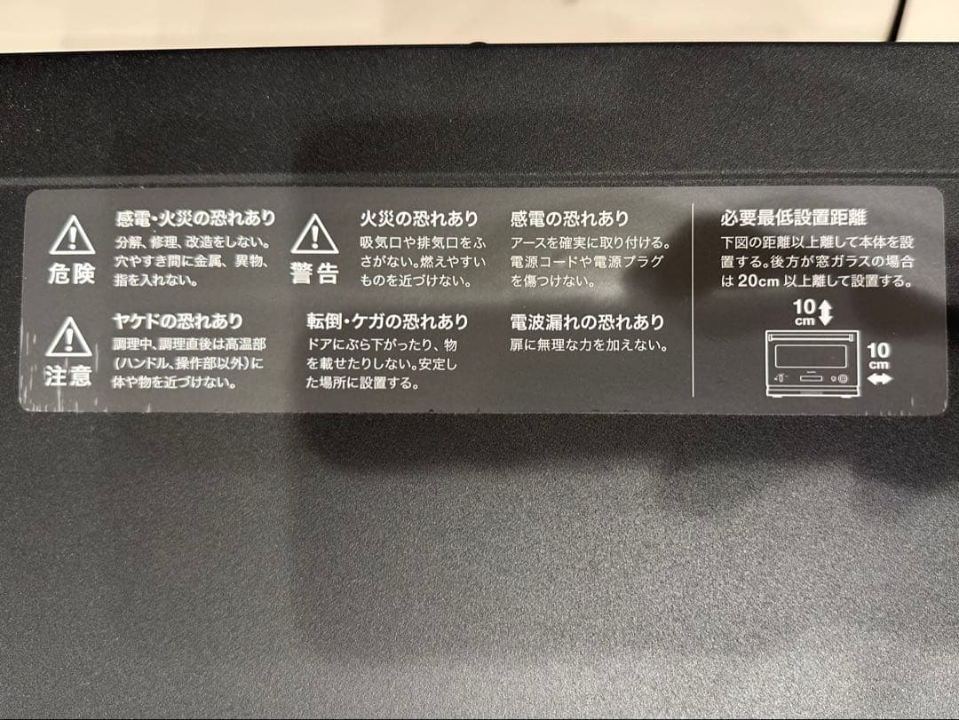 【ジャンク品】BALMUDA K04A-BK 2022年製　オーブンレンジ