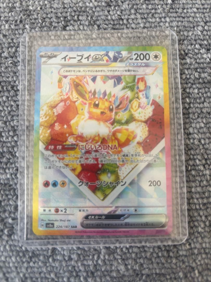 ポケモンセンタートウホク、イーブイ、チルタリスセット