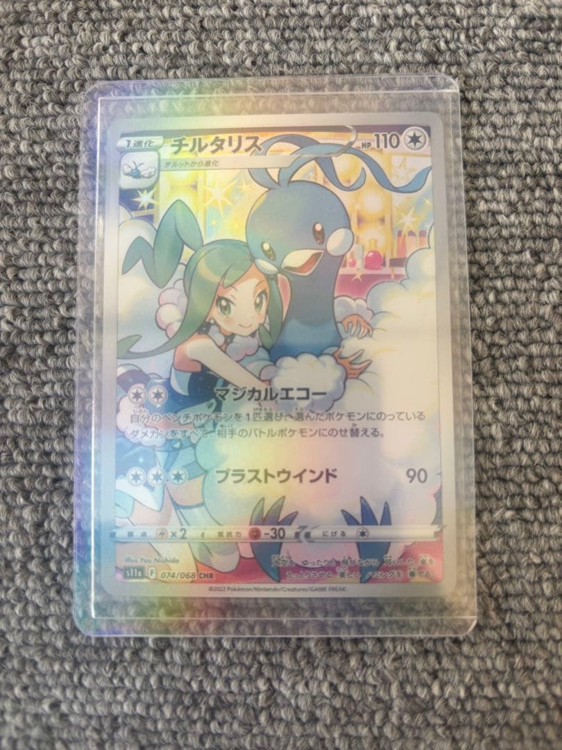 ポケモンセンタートウホク、イーブイ、チルタリスセット