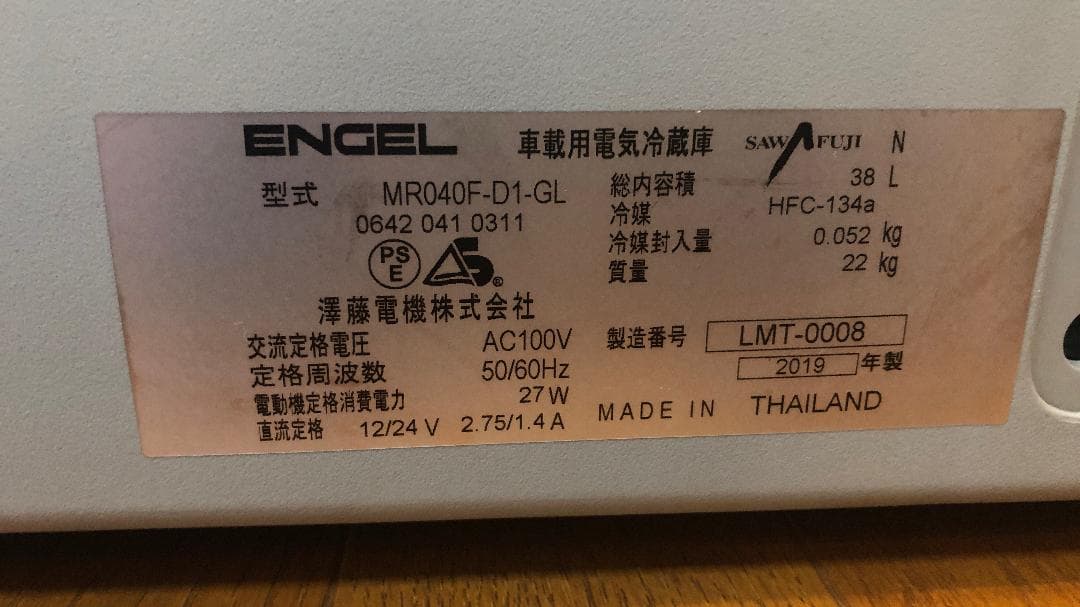 エンゲル冷蔵庫・冷凍庫 MR040F-D1-GL