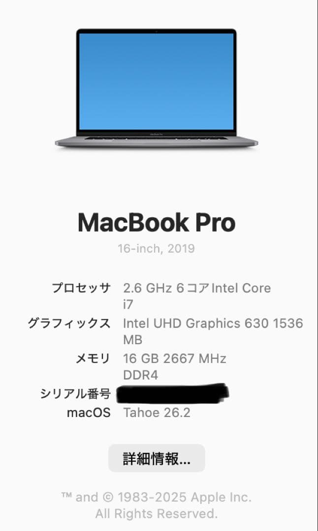 MacBook Pro 2019 16インチ i7/16GB/512GB