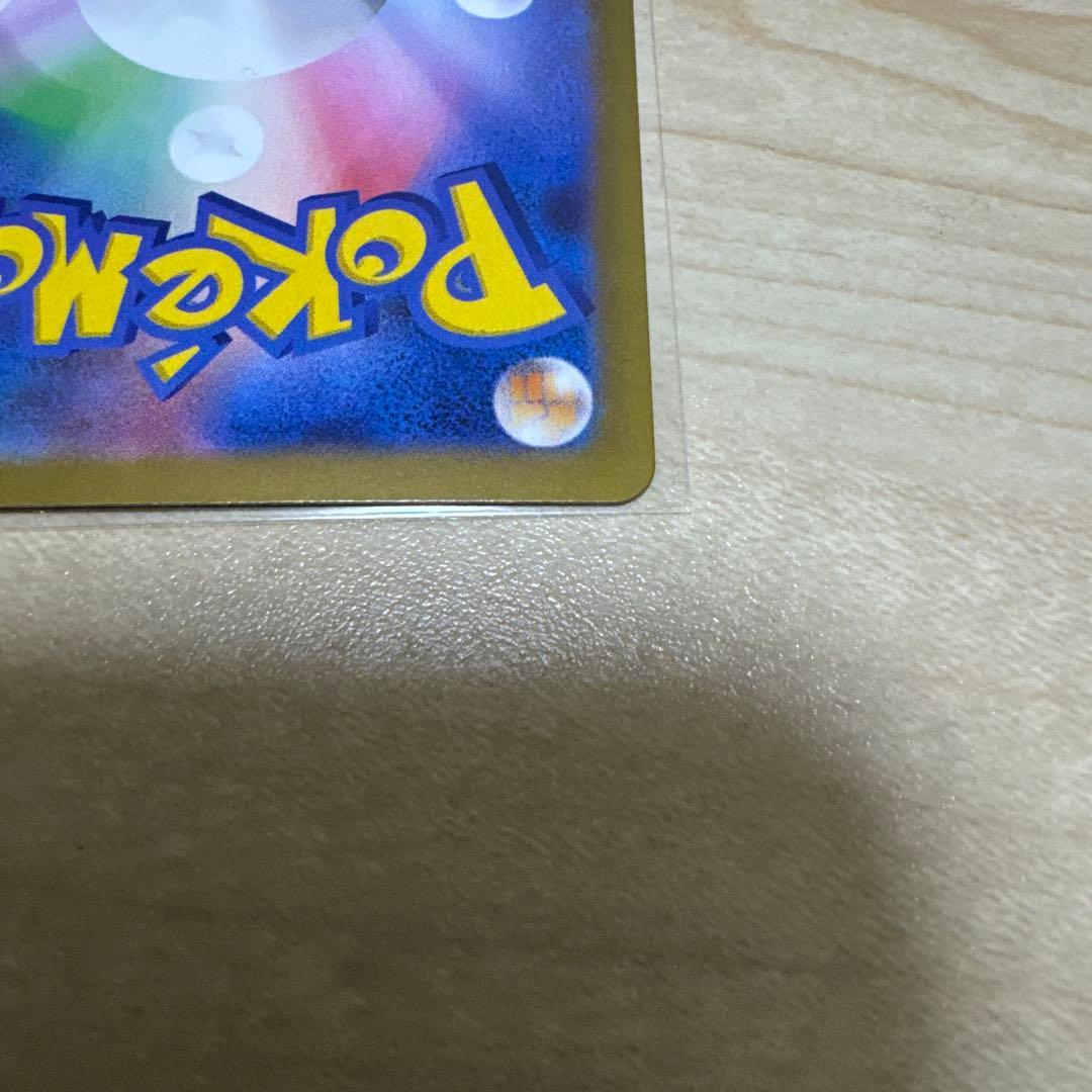 [エラー品]テレパス超エネルギー ムニキスゼロ ポケモンカード ポケカ