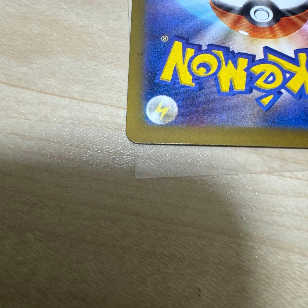 [エラー品]テレパス超エネルギー ムニキスゼロ ポケモンカード ポケカ