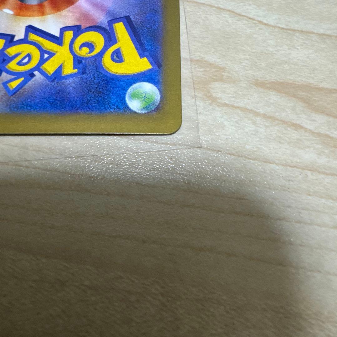 [エラー品]テレパス超エネルギー ムニキスゼロ ポケモンカード ポケカ