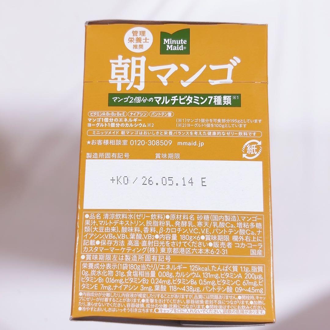 ミニッツメイド　ゼリー飲料　朝リンゴ　朝バナナ　朝マンゴ　96食　食品まとめ売り