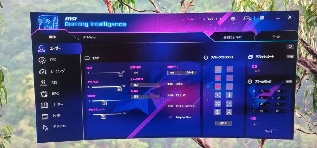 MSI Optix MAG271CR 27インチ FHD 1800R 曲面